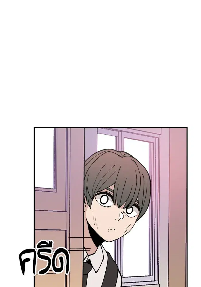Evil Girl Classroom ตอนที่ 5 หน้า 2