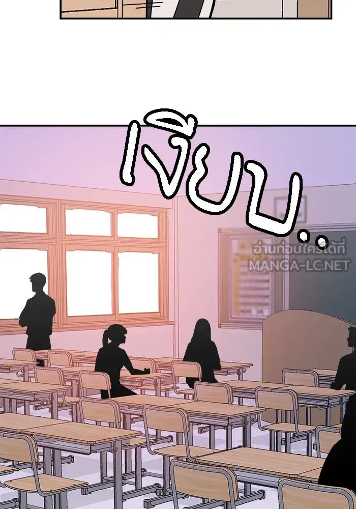 Evil Girl Classroom ตอนที่ 5 หน้า 3