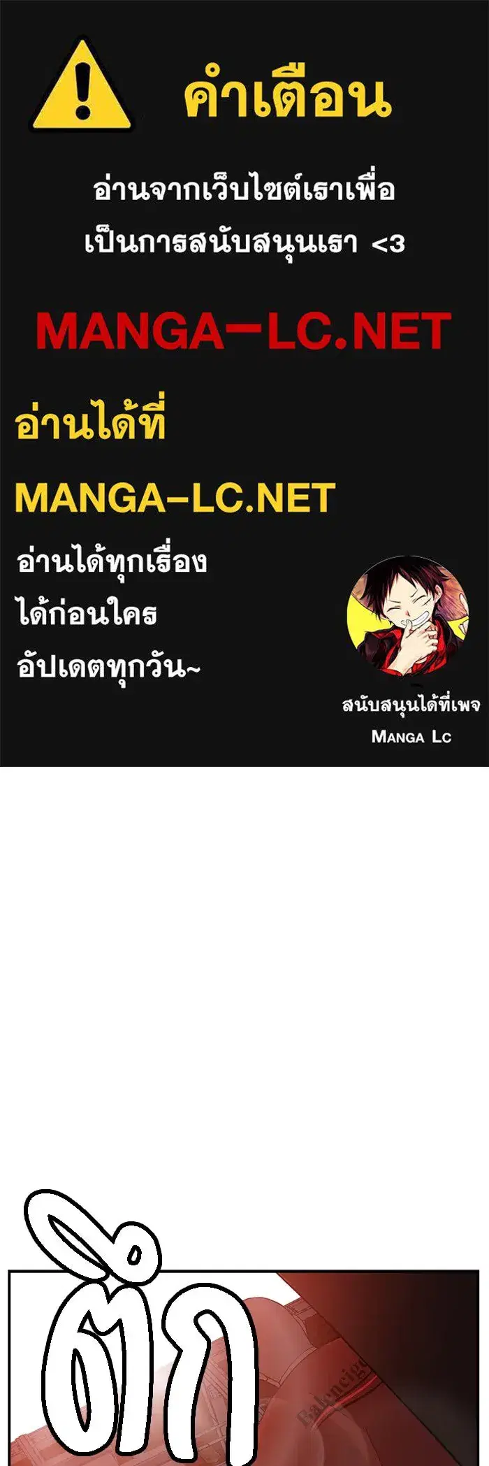 Evil Girl Classroom ตอนที่ 50 หน้า 1