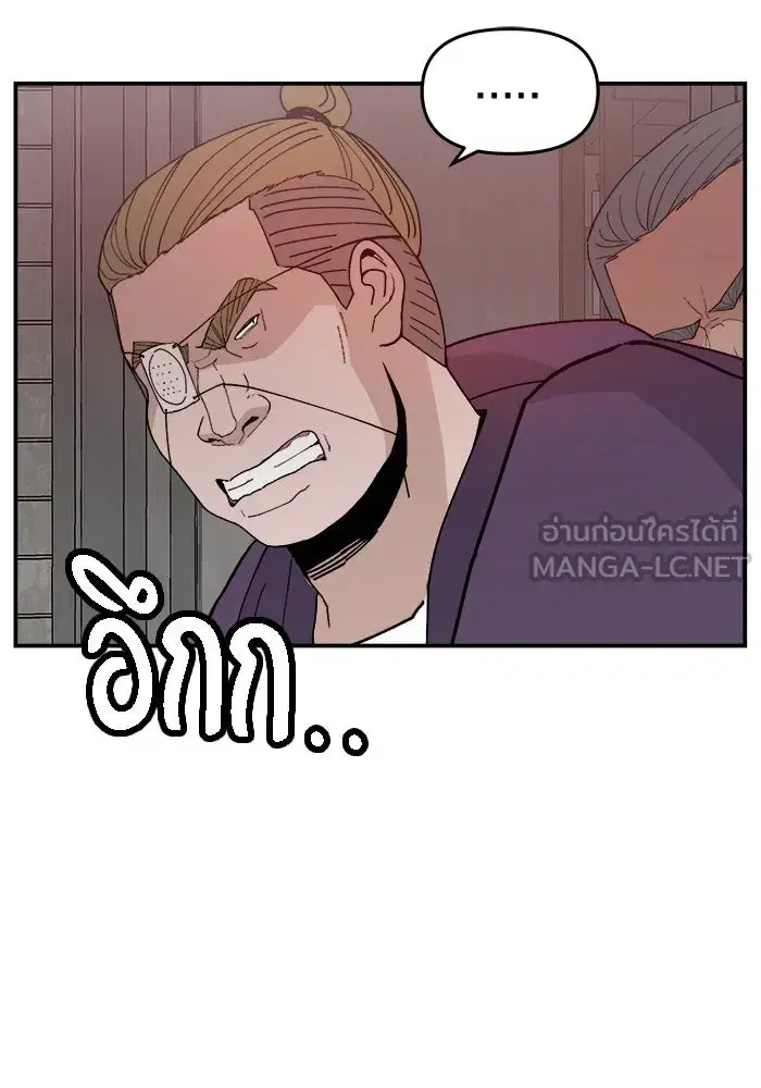 Evil Girl Classroom ตอนที่ 51 หน้า 3