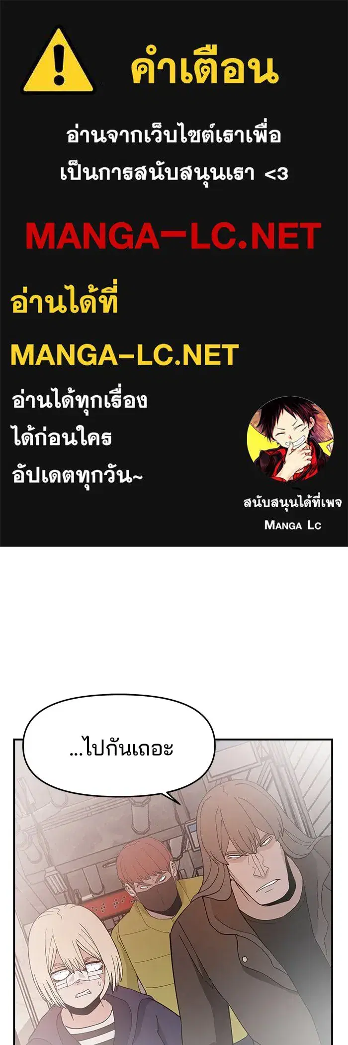 Evil Girl Classroom ตอนที่ 52 หน้า 1