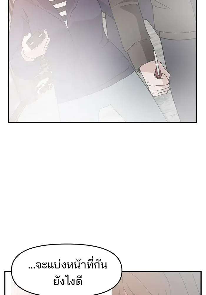 Evil Girl Classroom ตอนที่ 52 หน้า 2
