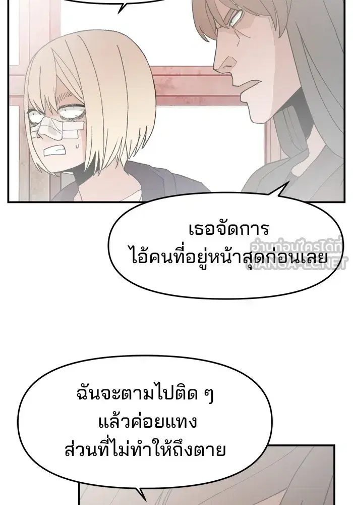 Evil Girl Classroom ตอนที่ 52 หน้า 3