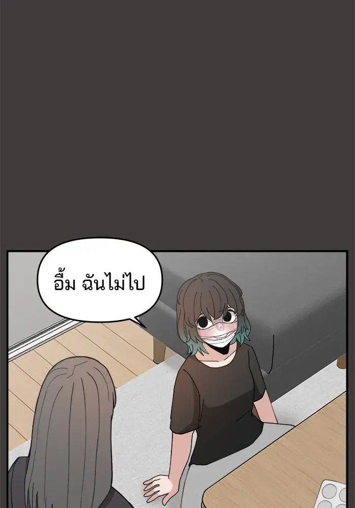 Evil Girl Classroom ตอนที่ 53 หน้า 2