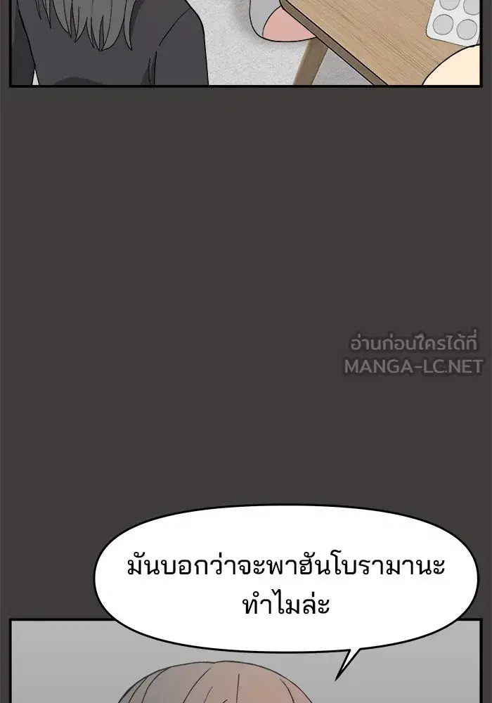 Evil Girl Classroom ตอนที่ 53 หน้า 3