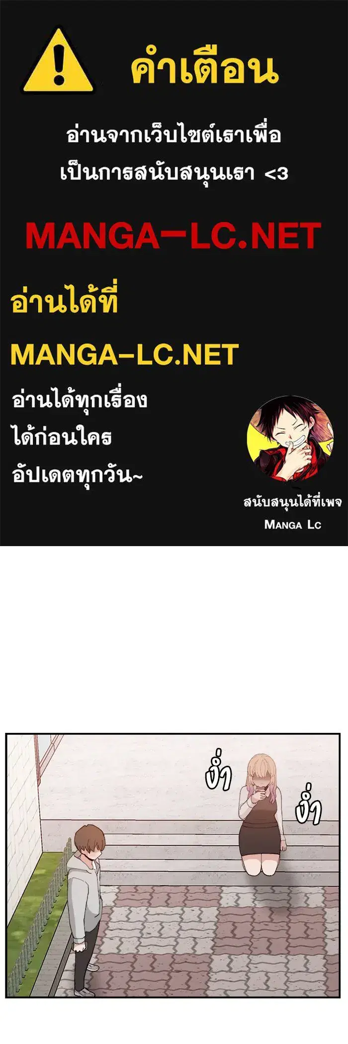 Evil Girl Classroom ตอนที่ 54 หน้า 1