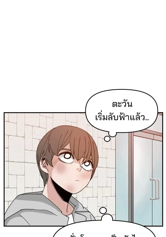 Evil Girl Classroom ตอนที่ 54 หน้า 2