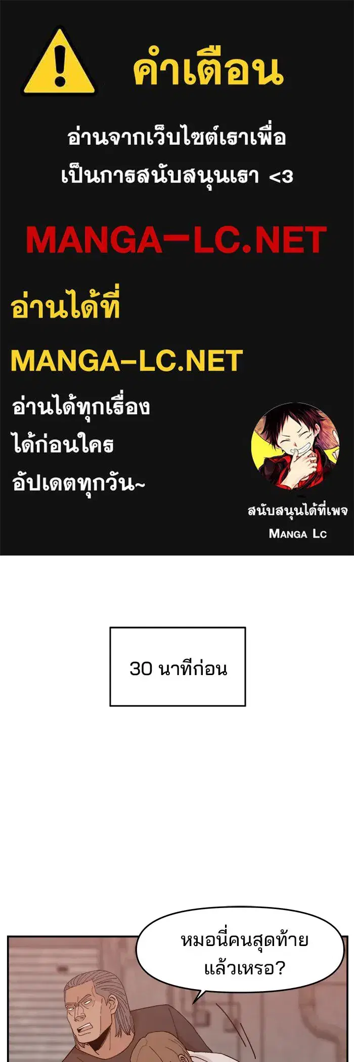 Evil Girl Classroom ตอนที่ 56 หน้า 1