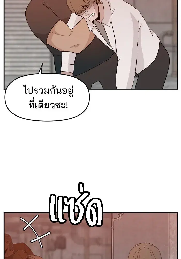 Evil Girl Classroom ตอนที่ 56 หน้า 2