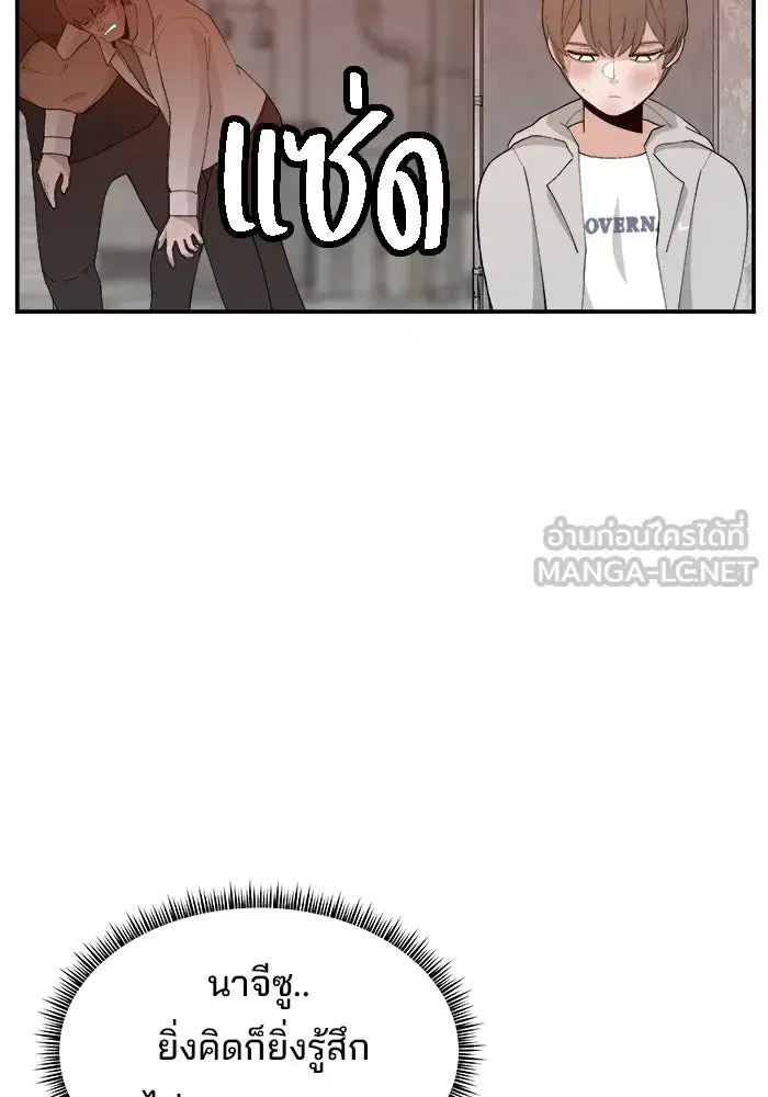 Evil Girl Classroom ตอนที่ 56 หน้า 3