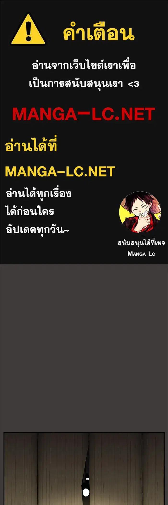 Evil Girl Classroom ตอนที่ 57 หน้า 1