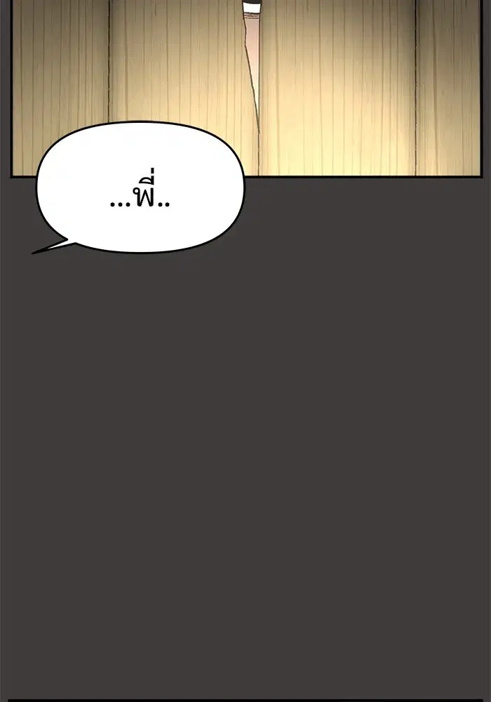 Evil Girl Classroom ตอนที่ 57 หน้า 2
