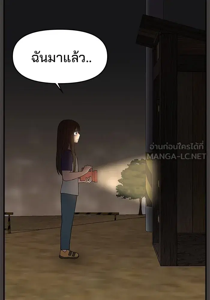 Evil Girl Classroom ตอนที่ 57 หน้า 3
