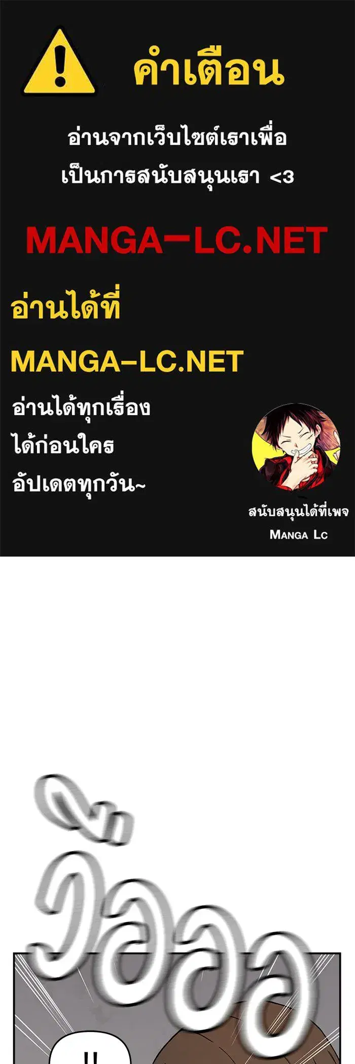 Evil Girl Classroom ตอนที่ 58 หน้า 1