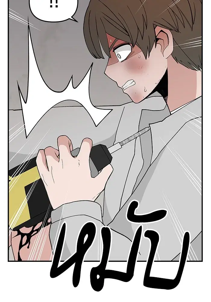 Evil Girl Classroom ตอนที่ 58 หน้า 2