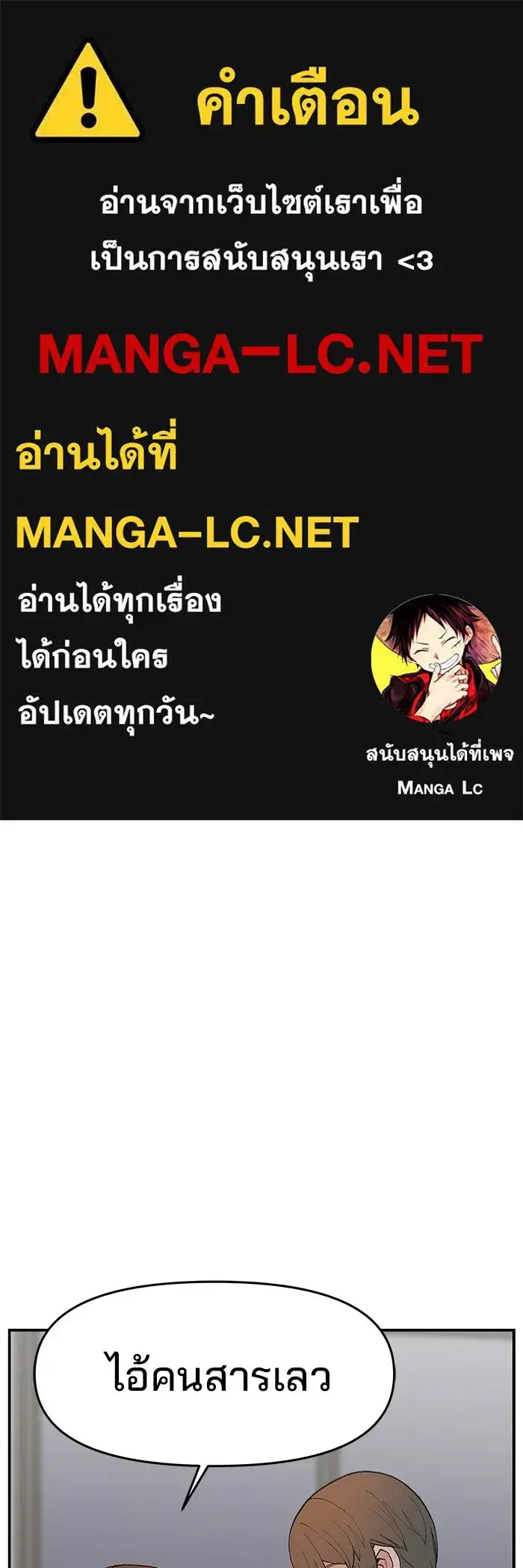 Evil Girl Classroom ตอนที่ 59 หน้า 1