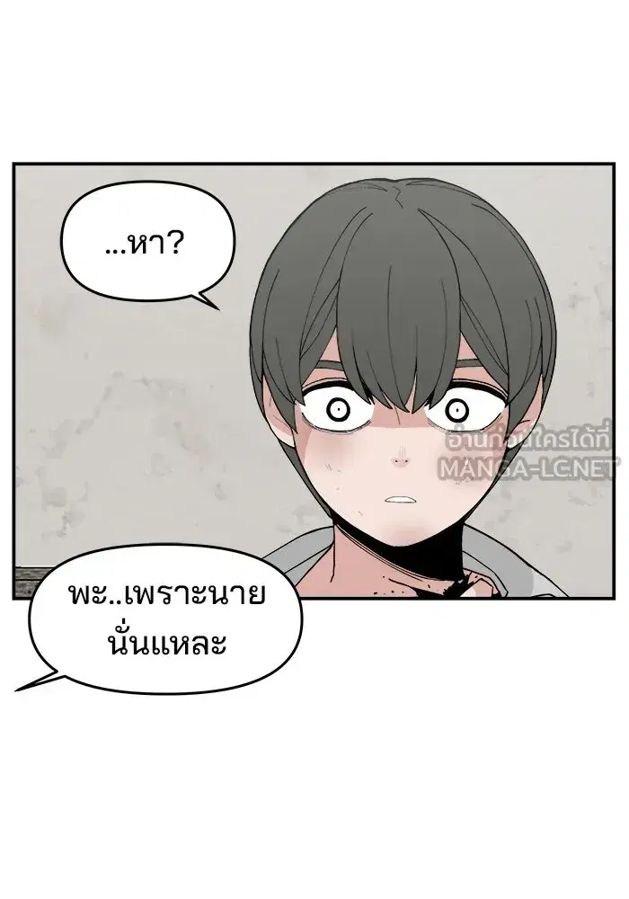 Evil Girl Classroom ตอนที่ 59 หน้า 3