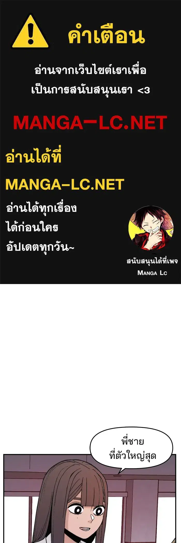 Evil Girl Classroom ตอนที่ 6 หน้า 1