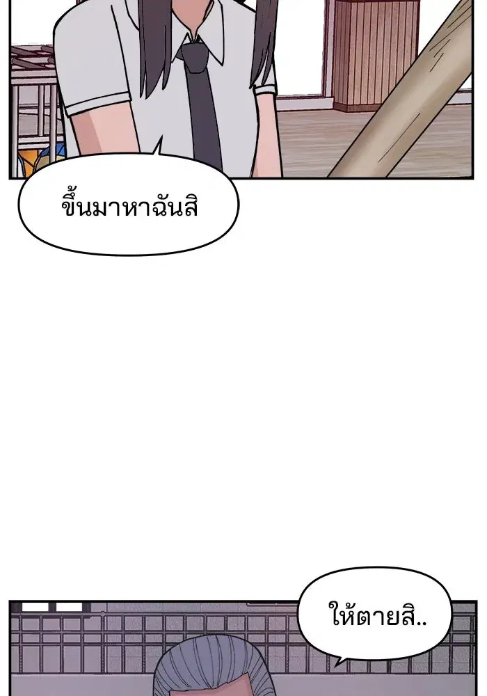 Evil Girl Classroom ตอนที่ 6 หน้า 2