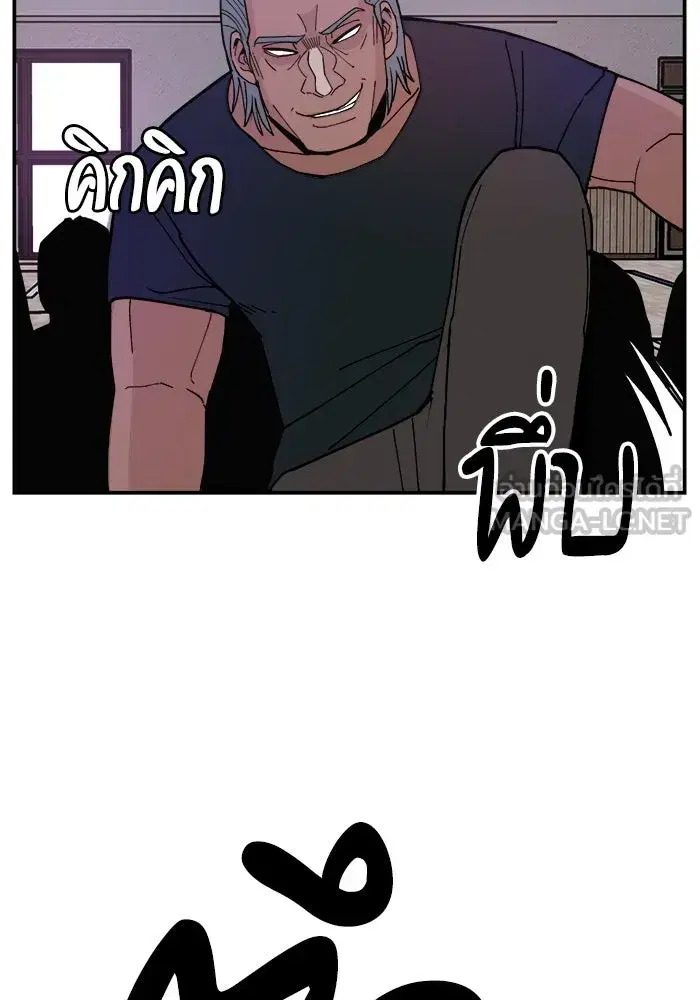 Evil Girl Classroom ตอนที่ 6 หน้า 3