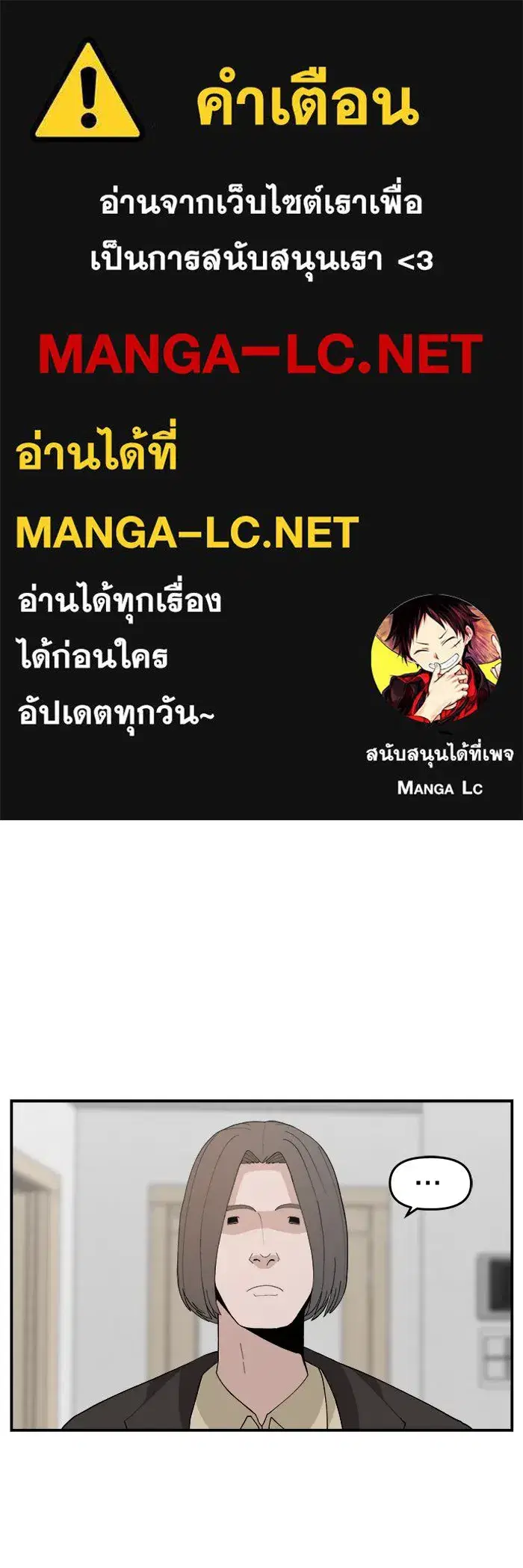Evil Girl Classroom ตอนที่ 60 หน้า 1