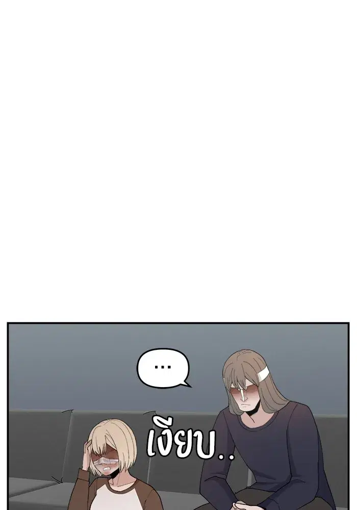 Evil Girl Classroom ตอนที่ 60 หน้า 2