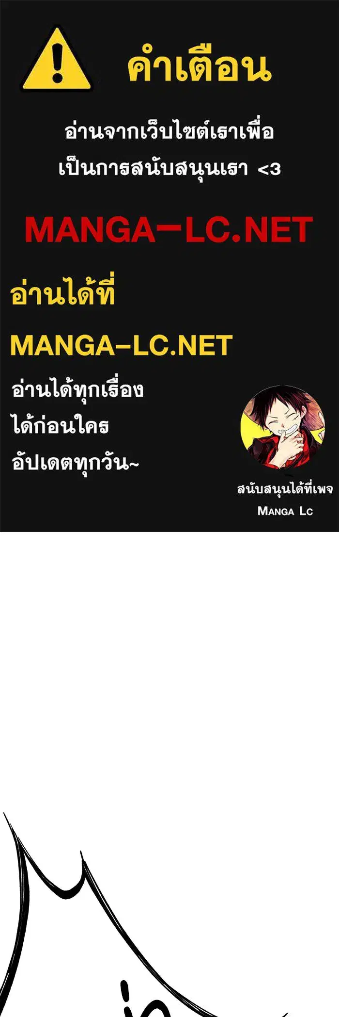 Evil Girl Classroom ตอนที่ 61 หน้า 1