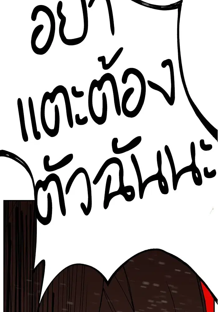 Evil Girl Classroom ตอนที่ 61 หน้า 2
