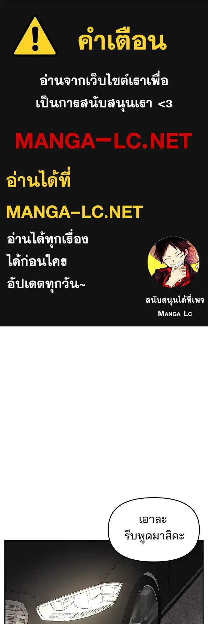 Evil Girl Classroom ตอนที่ 62 หน้า 1
