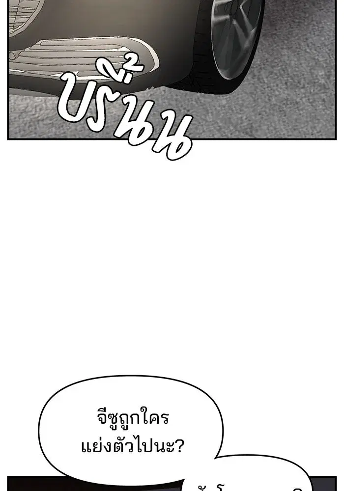 Evil Girl Classroom ตอนที่ 62 หน้า 2