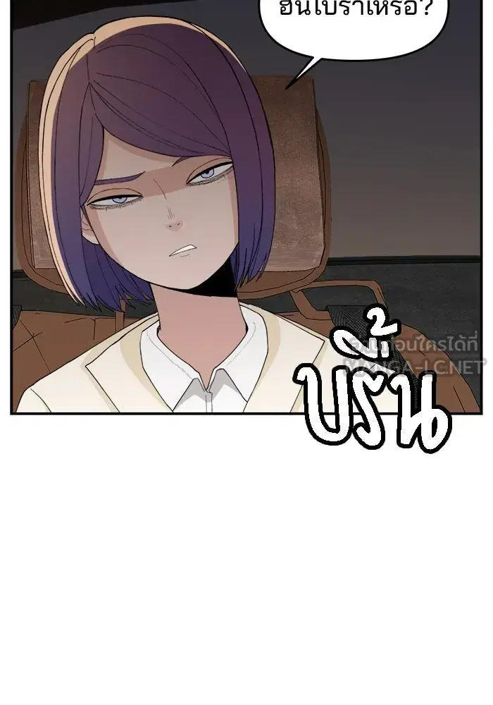 Evil Girl Classroom ตอนที่ 62 หน้า 3