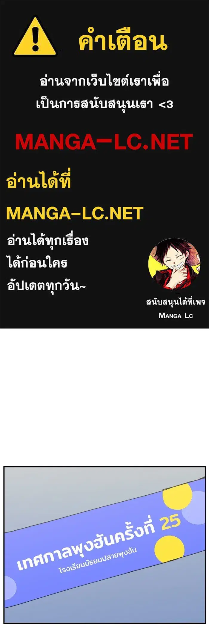 Evil Girl Classroom ตอนที่ 63 หน้า 1