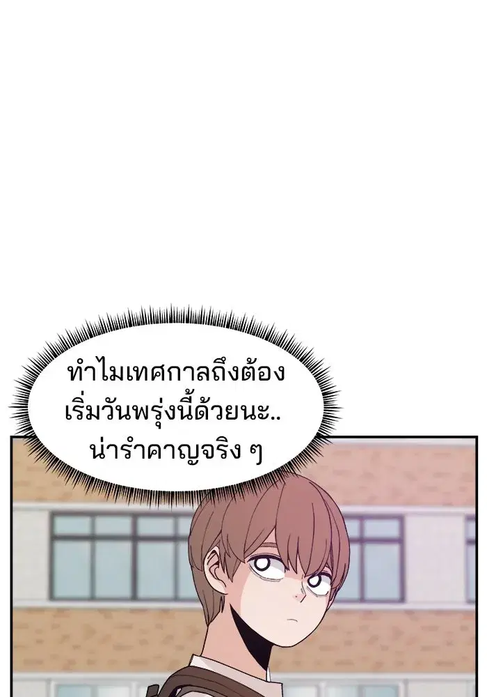 Evil Girl Classroom ตอนที่ 63 หน้า 2
