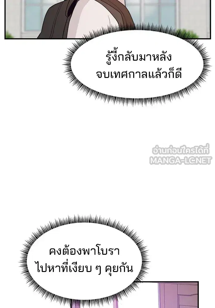 Evil Girl Classroom ตอนที่ 63 หน้า 3