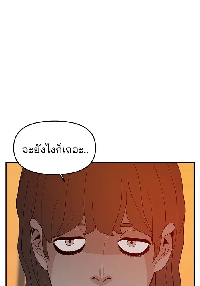 Evil Girl Classroom ตอนที่ 64 หน้า 2