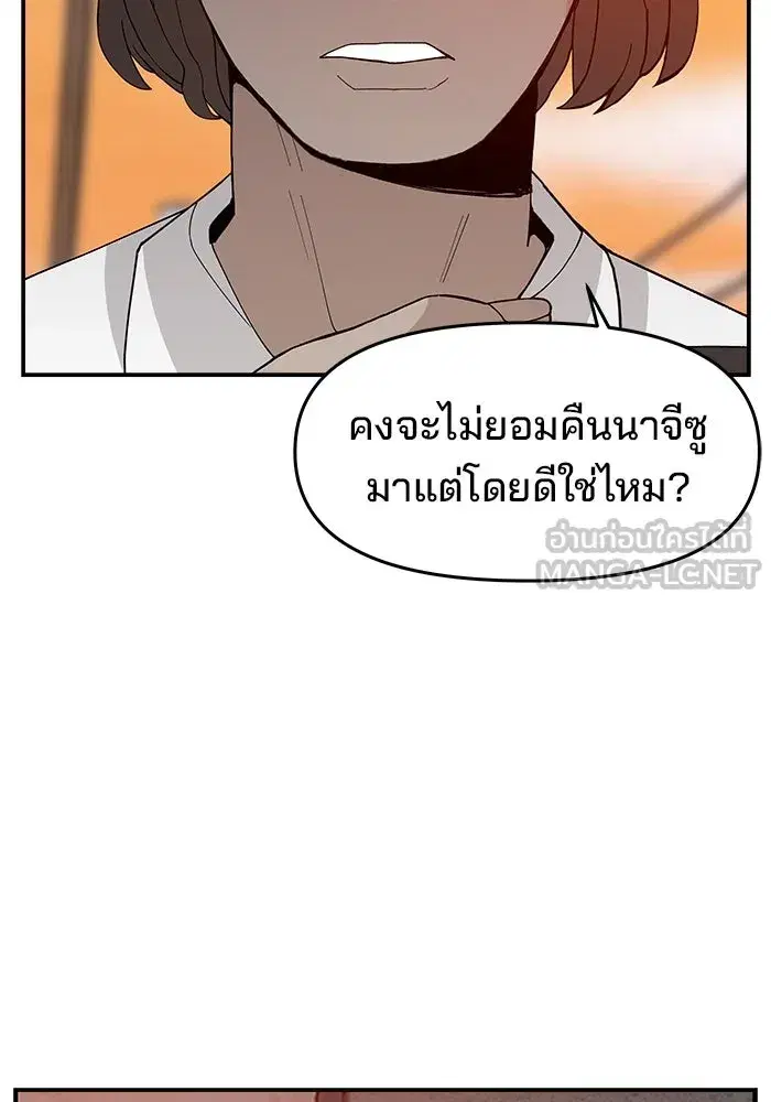 Evil Girl Classroom ตอนที่ 64 หน้า 3