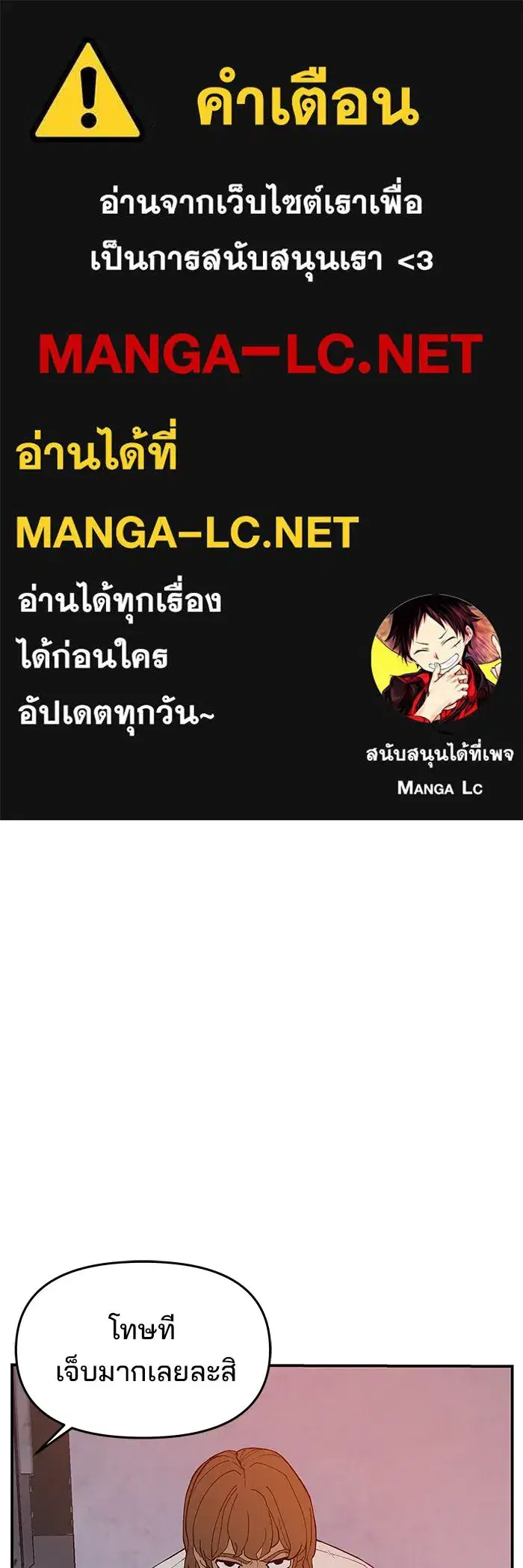 Evil Girl Classroom ตอนที่ 65 หน้า 1