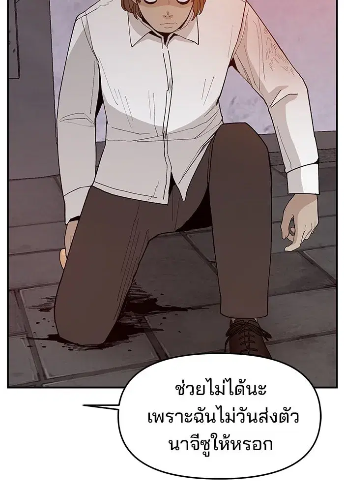 Evil Girl Classroom ตอนที่ 65 หน้า 2