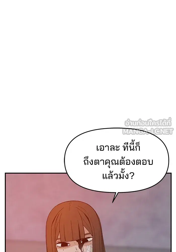 Evil Girl Classroom ตอนที่ 65 หน้า 3