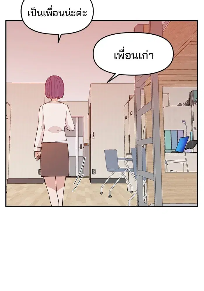 Evil Girl Classroom ตอนที่ 66 หน้า 2