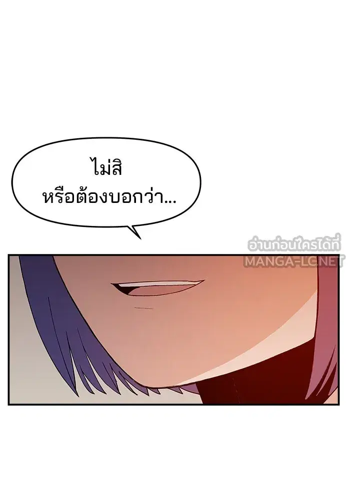 Evil Girl Classroom ตอนที่ 66 หน้า 3