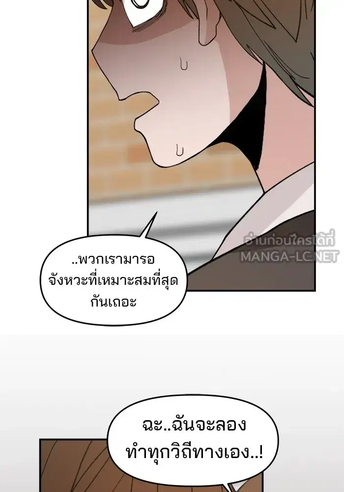 Evil Girl Classroom ตอนที่ 67 หน้า 3
