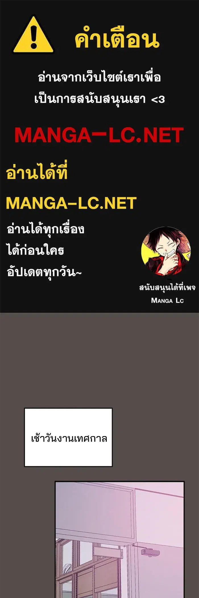 Evil Girl Classroom ตอนที่ 68 หน้า 1