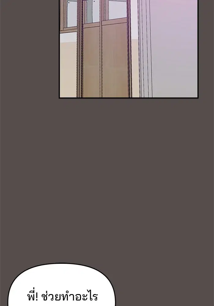 Evil Girl Classroom ตอนที่ 68 หน้า 2