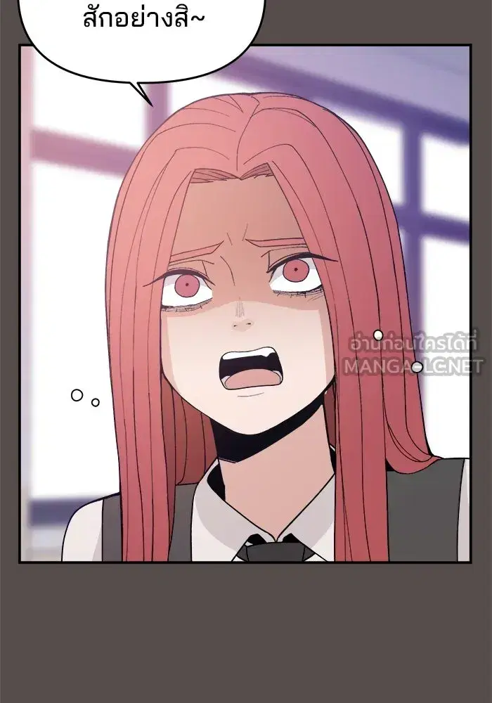 Evil Girl Classroom ตอนที่ 68 หน้า 3