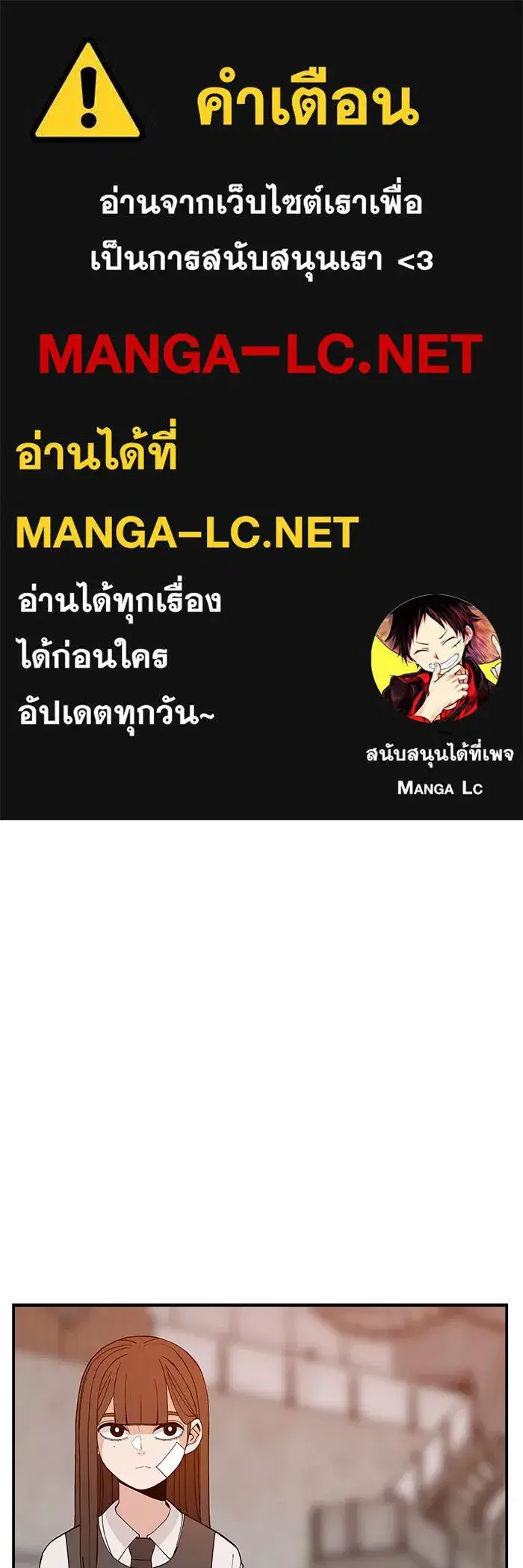 Evil Girl Classroom ตอนที่ 69 หน้า 1
