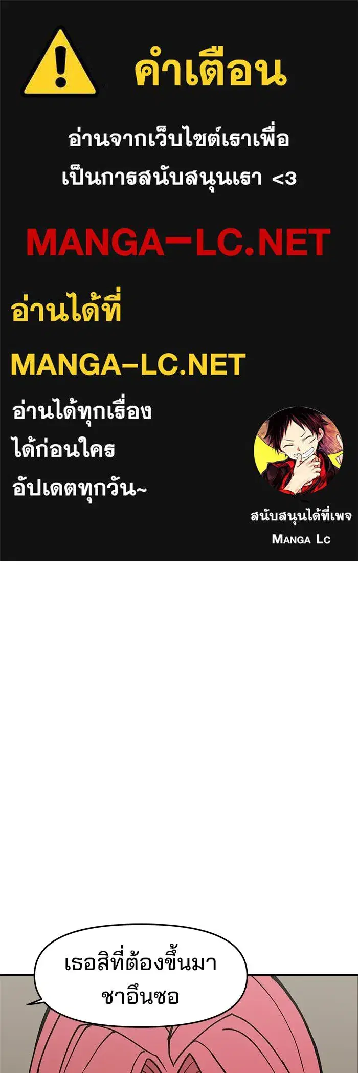 Evil Girl Classroom ตอนที่ 7 หน้า 1