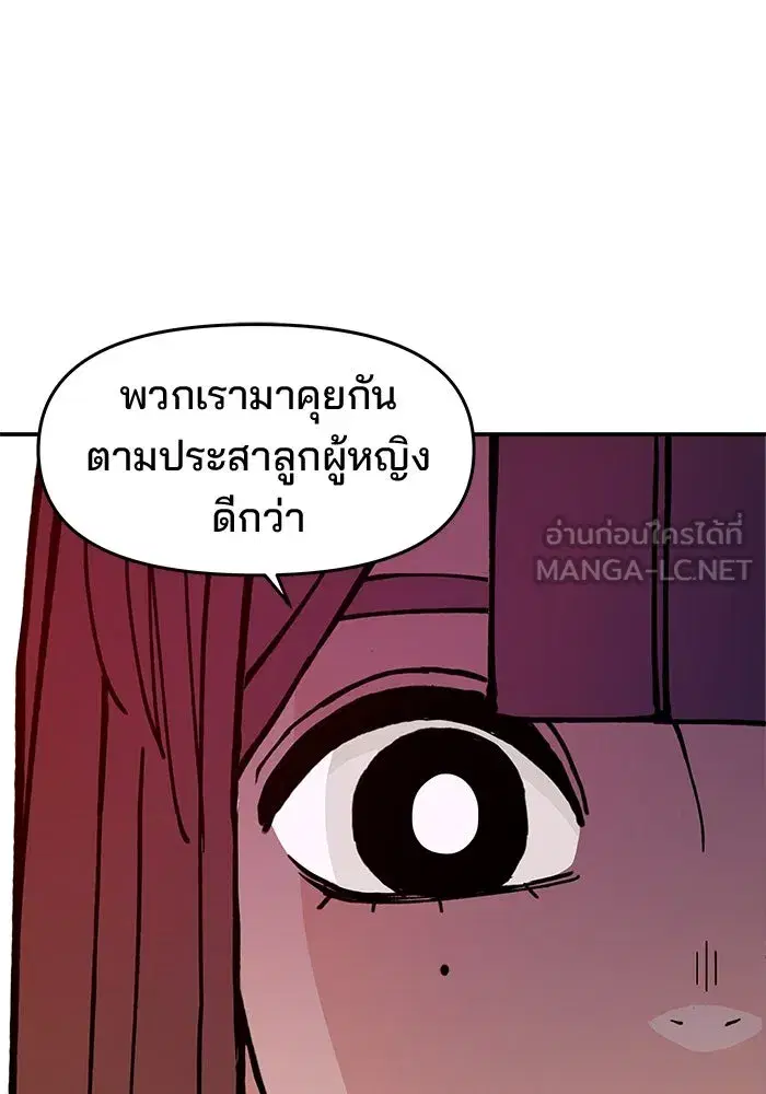 Evil Girl Classroom ตอนที่ 7 หน้า 3