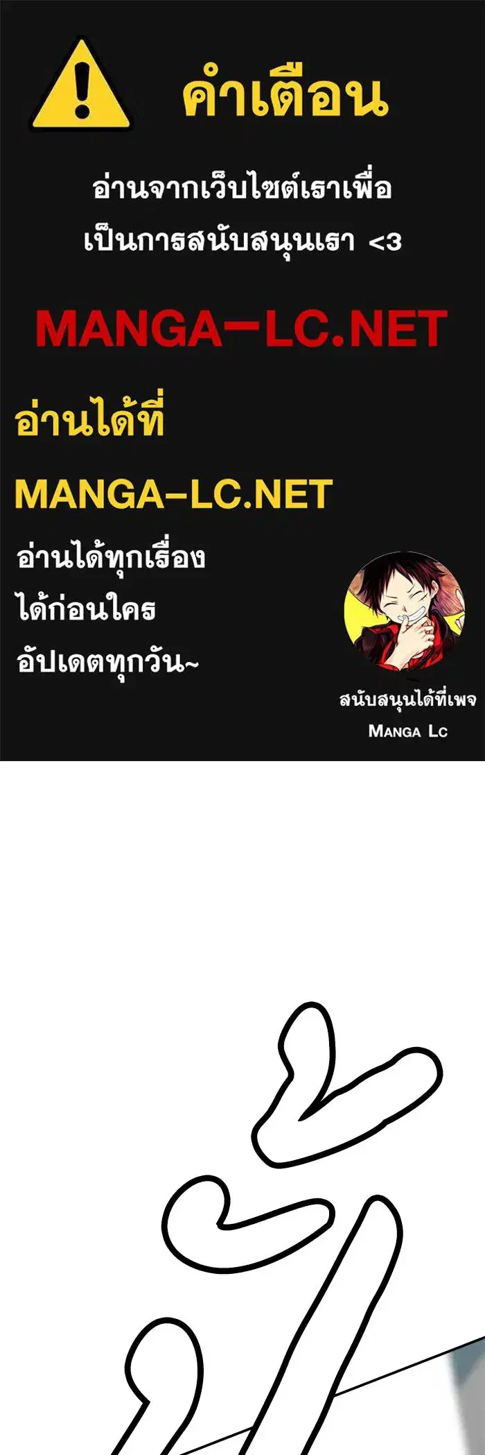 Evil Girl Classroom ตอนที่ 70 หน้า 1