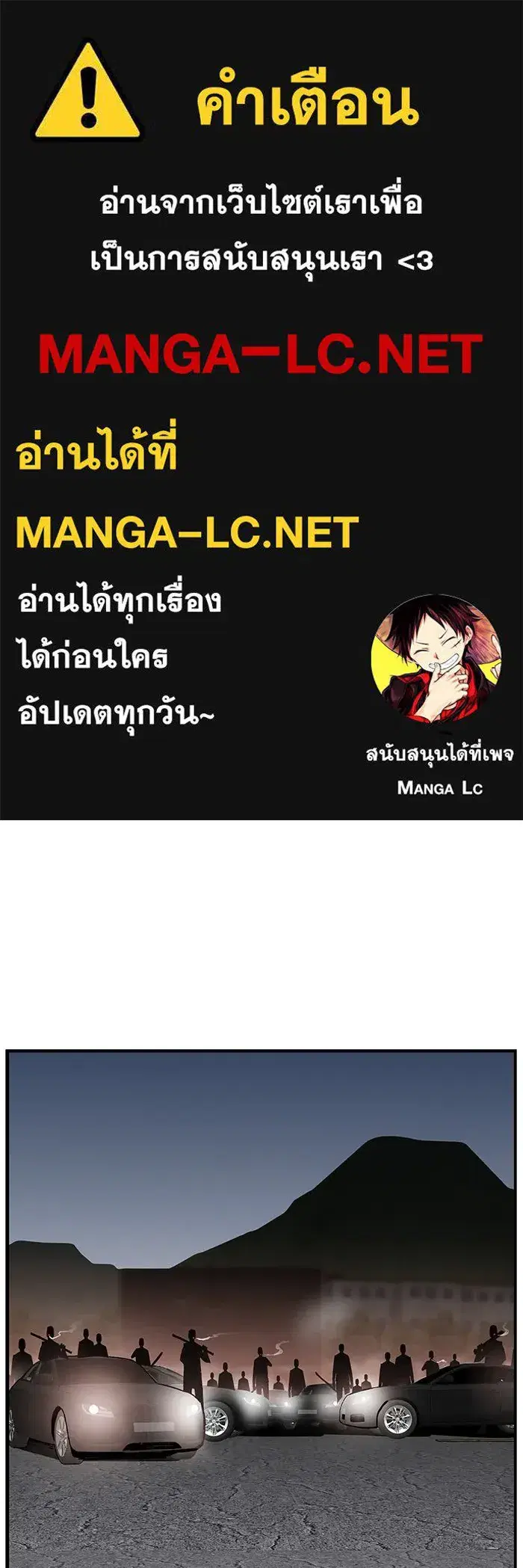 Evil Girl Classroom ตอนที่ 71 หน้า 1